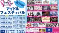 3/24()3/26()⥢ɥեƥХ