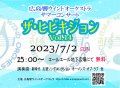 7/2()ɥȥ顡ޡ󥵡ȡ֥ҥӥ Part14