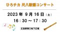 9/16()Ҥ Ȭإ󥵡