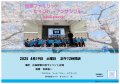 4/19() ϵեߥ꡼ɡ󥵥֥롡SPRING CONCERT