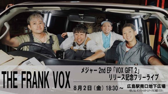 THE FRANK VOXۥ᥸㡼2nd EPVOX GIFT 2ץ꡼