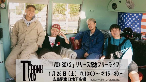 THE FRANK VOXۡVOX BOX 2ץ꡼ǰե꡼饤