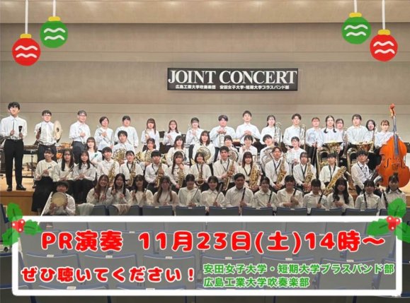 32 Joint Concert PR