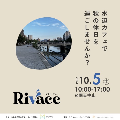 Rivace--