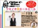 ڥ٥Ȼ֡17301900
()18001840

FM塼ԡ76.6MHz٥
1999ǯ륨A۳Ȼ˳ŤƤFM塼ԡ٥Ȥ
륨˥塼򵡤裳!!
ǳưƤ륢ƥȤLIVE䥨륨ܤΥ٥ȤǤ
ΥȤϡƱ(ꤵ󤦤)

