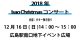 Isao Christmas󥵡