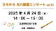 Ҥ Ȭإ󥵡 Vol.12