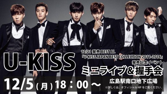 U-KISSBEST ALU-KISS JAPAN BEST COLLECTION 2011-2016ȯ䵭ǰ٥ȡߥ˥饤֡