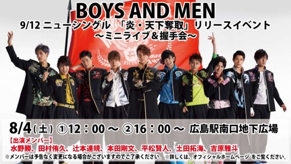 BOYS AND MEN9/12˥塼󥰥ֱꡦŷåץ꡼٥ȡߥ˥饤&