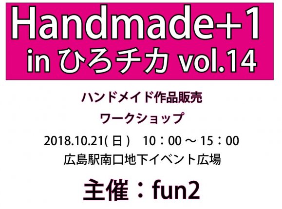 Handmade+1 inҤvol.14