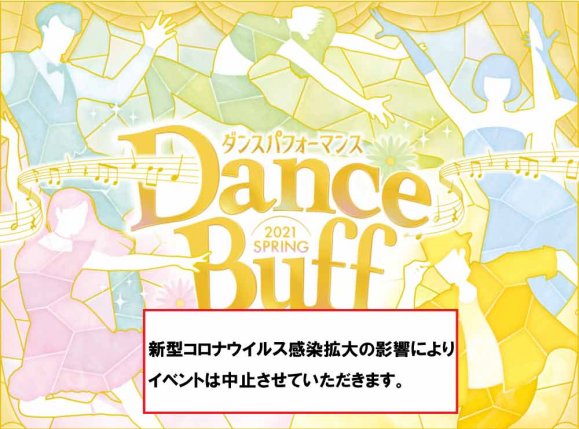 Dance Buff2021Spring