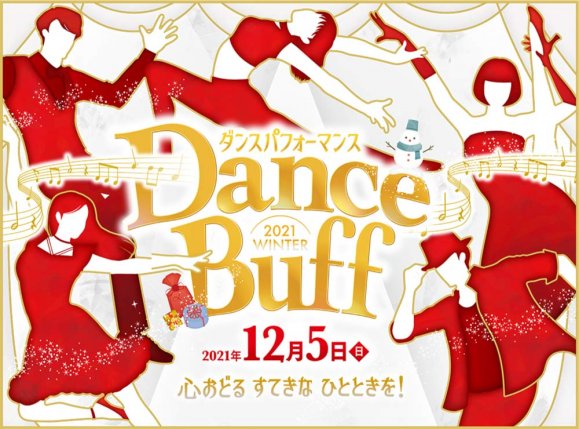 Dance Buff2021WINTER