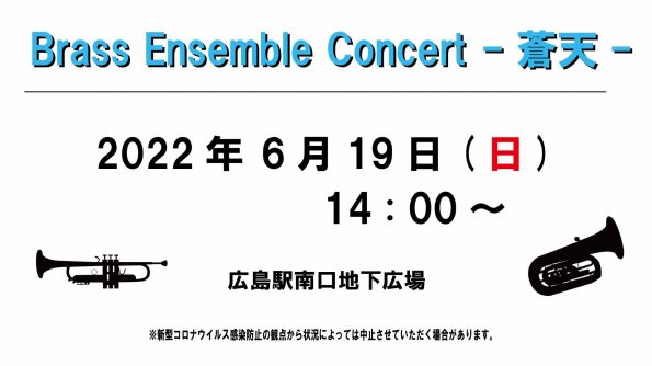 6/19()Brass EnsembleConcert-ŷ-
