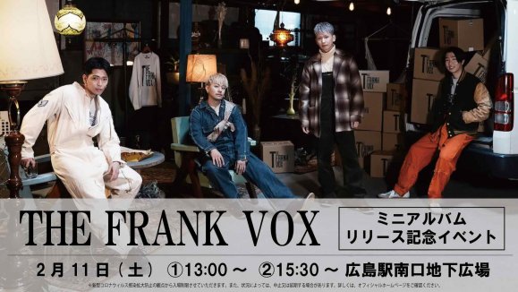 【THE FRANK VOX】ミニアルバムリリース記念イベント